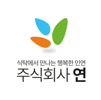 주식회사연.png.jpg